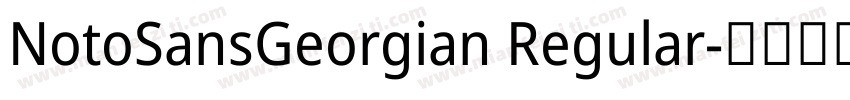 NotoSansGeorgian Regular字体转换